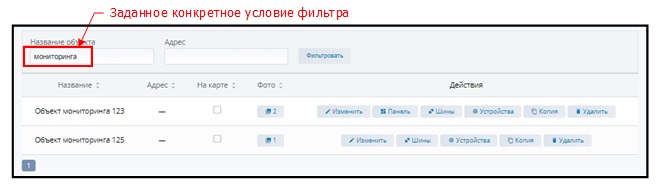 рис._13б_п._9.3.9._панель_фильтра_выборка_из_реестра.jpg
